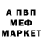 Метадон кристалл Rene Ortel