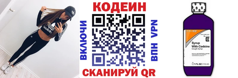 Кодеин Purple Drank  Кимры 
