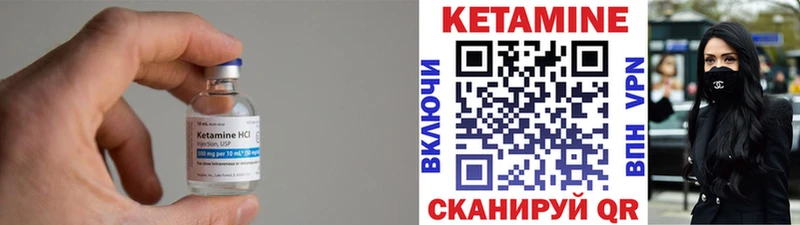 Кетамин ketamine Кимры