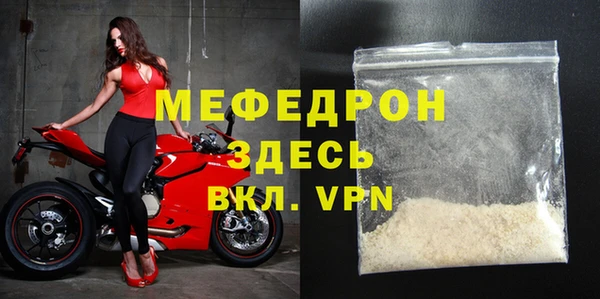 мефедрон Беломорск