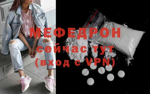 мефедрон Беломорск
